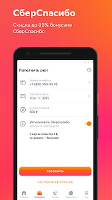 Download СберМобайл (Free Ad MOD) for Android