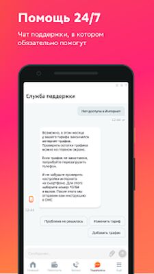 Download СберМобайл (Free Ad MOD) for Android