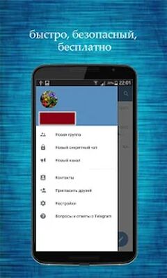 Download Русский Телеграмм (Pro Version MOD) for Android