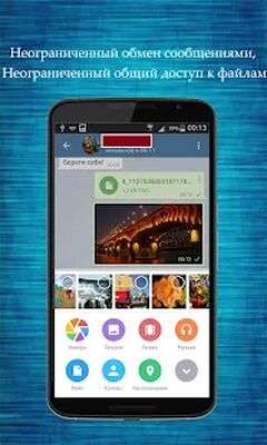 Download Русский Телеграмм (Pro Version MOD) for Android