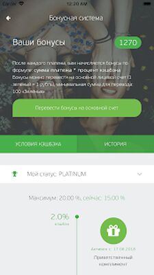 Download Зелёная точка (Pro Version MOD) for Android