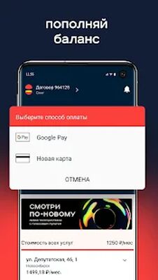 Download Электронный город (Free Ad MOD) for Android