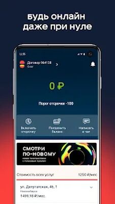 Download Электронный город (Free Ad MOD) for Android