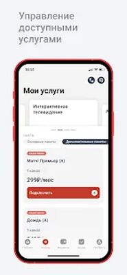 Download АКАДО Личный кабинет (Pro Version MOD) for Android