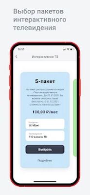 Download АКАДО Личный кабинет (Pro Version MOD) for Android