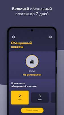 Download Мой POWERNET (Free Ad MOD) for Android