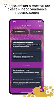 Download Безлимит (Premium MOD) for Android