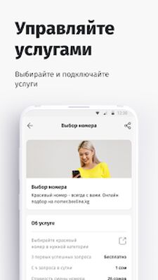 Download Мой Beeline (Кыргызстан) (Premium MOD) for Android