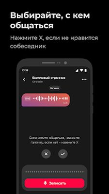 Download SomeSay — анонимные голосовые (Premium MOD) for Android