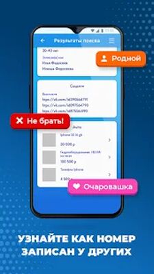 Download Кто звонил (Premium MOD) for Android