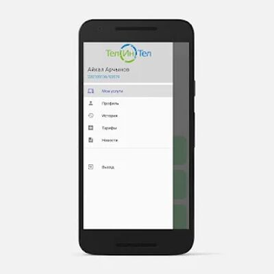 Download Мой ТелИнТел (Premium MOD) for Android