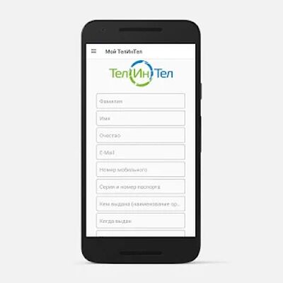 Download Мой ТелИнТел (Premium MOD) for Android