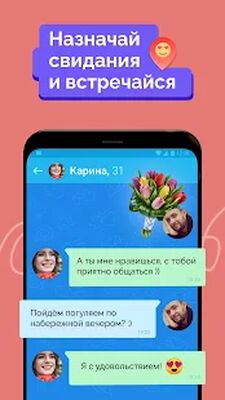 Download Fotostrana: russian dating and find people online (Pro Version MOD) for Android