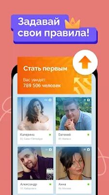 Download Fotostrana: russian dating and find people online (Pro Version MOD) for Android