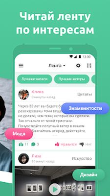 Download Мята (Premium MOD) for Android