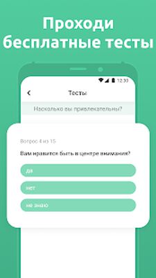 Download Мята (Premium MOD) for Android