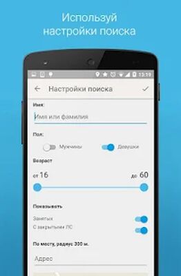 Download Знакомства рядом в ВК (ВКонтакте) (Premium MOD) for Android