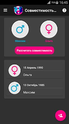 Download Совместимость знаков (Pro Version MOD) for Android