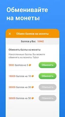 Download Народная модерация (Premium MOD) for Android