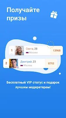 Download Народная модерация (Premium MOD) for Android