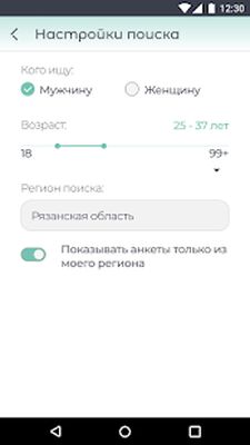 Download Знакомства FunLover (Free Ad MOD) for Android