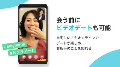 Download Pairs-恋活・婚活・出会い探しマッチングアプリ (Unlocked MOD) for Android