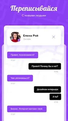 Download Знакомства Бессонница (Premium MOD) for Android