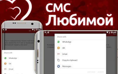 Download смс Стихи Любимому и Любимой (Premium MOD) for Android