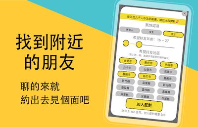 Download Cheers匿名聊天交友app軟體 (Unlocked MOD) for Android