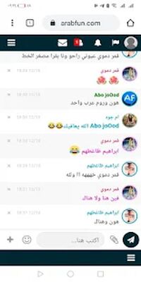 Download شات عربي (Premium MOD) for Android