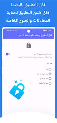 Download شات عربي (Premium MOD) for Android