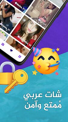 Download عرب شات (Pro Version MOD) for Android