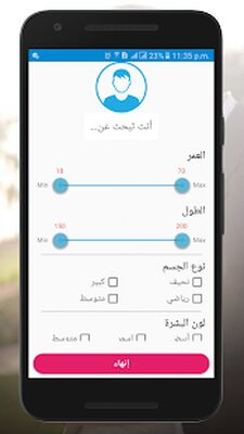 Download Okhtub: Serious Matchmaking for Marriage ONLY (Pro Version MOD) for Android