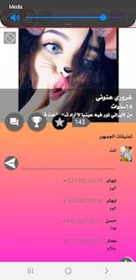 Download واتس عمر اب العنابي بلس 2022 (Unlocked MOD) for Android