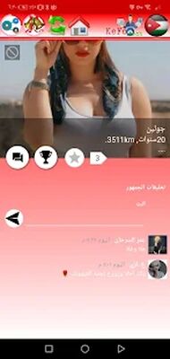 Download دردشة الأردن غلاتي (Premium MOD) for Android