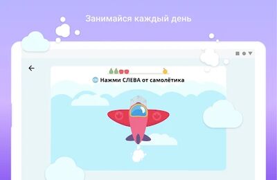 Download Учи.ру 1–4 класс (Pro Version MOD) for Android