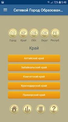Download Сетевой Город Образование (Unlocked MOD) for Android