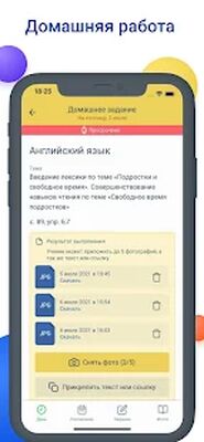 Download NetSchool (Unlocked MOD) for Android