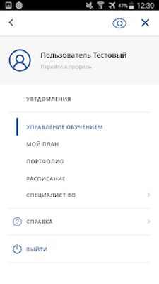 Download Портал НМФО (Unlocked MOD) for Android