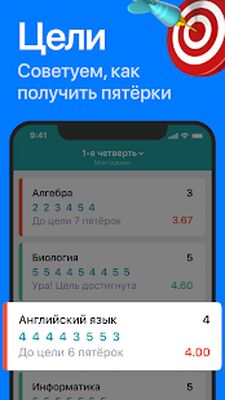 Download Дневничок (Premium MOD) for Android