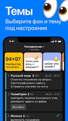 Download Дневничок (Premium MOD) for Android