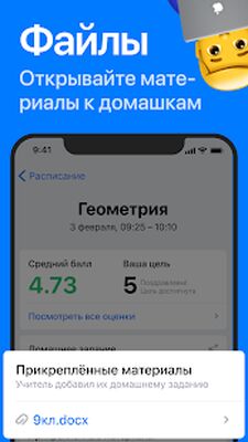 Download Дневничок (Premium MOD) for Android