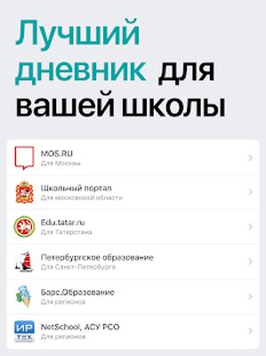 Download Дневничок (Premium MOD) for Android