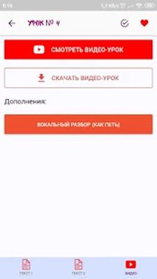 Download Гитара с нуля (Free Ad MOD) for Android