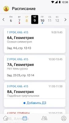 Download Журнал Школьный портал (Premium MOD) for Android