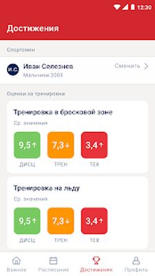 Download Мой спорт Спортсмен (Premium MOD) for Android