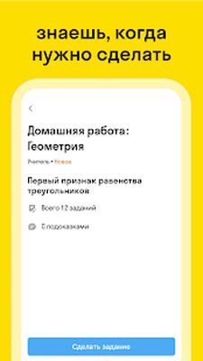 Download Skysmart Класс (Premium MOD) for Android