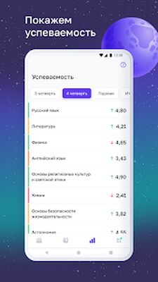 Download Я – школьник (+ edu.tatar.ru) (Free Ad MOD) for Android