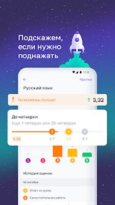 Download Я – школьник (+ edu.tatar.ru) (Free Ad MOD) for Android