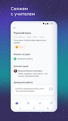 Download Я – школьник (+ edu.tatar.ru) (Free Ad MOD) for Android